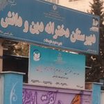 مدرسه راهنمایی آیین تربیت