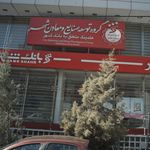 گروه توسعه صنایع و معادن شهر