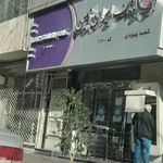 بانک ایران زمین شعبه شادمان