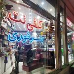 کافی نت پایا