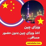 ✈ جزیره سفر ایرانیان (❌ قطار نداریم)