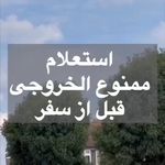 ✈ جزیره سفر ایرانیان (❌ قطار نداریم)