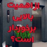 شرکت آسانسور صعود گستر مهراز