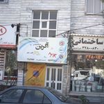 باشگاه ورزشی آگرین