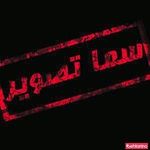 آتلیه سما تصویر