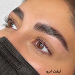 سالن زیبایی ثمین امیری