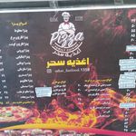 اغذیه سحر