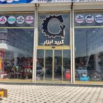 فروشگاه