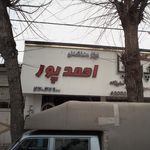 ابزار ساختمانی احمد پور