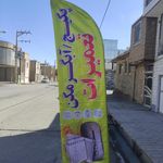 نمایندگی الجی شهرستان دورود