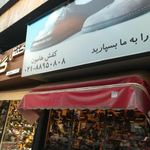 کفش هامون