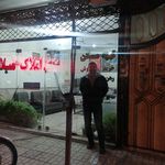 املاک آزادی