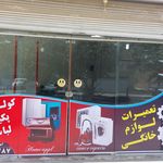 نمایندگی الجی شهرستان دورود