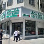 بانك سينا شعبه شهريار