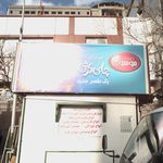 دکه
