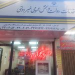 خودپرداز شعبه ابوذر