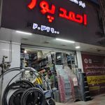 ابزار ساختمانی احمد پور