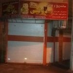 فست فود وساندویچ دولپی