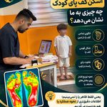 ارتوپدی فنی ویرا