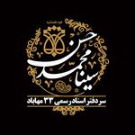 دفتر اسناد رسمی ۳۳ مهاباد