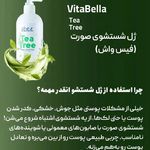 فروش محصولات آرایشی و بهداشتی آئینی