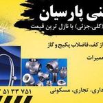 خدمات فنی پارسیان