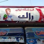 سوپرمارکت سحر