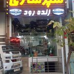 شفاف‌سازی چراغ