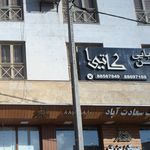 سالن زیبایی کاتیا