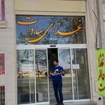 غذای سادات