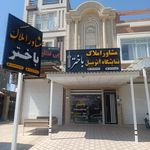 بنگاه املاک کاکا