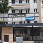 ساختمان پزشکان نیکان