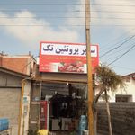سوپر پروتئین تک
