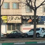 مشاورین املاک اطمینان