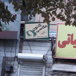 آتلیه فتو کات
