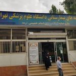 داروخانه شبانه روزی حضرت امام خمینی (ره)