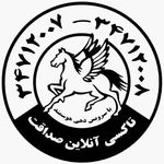 تاکسی تلفنی صداقت