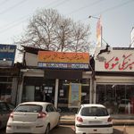 دفتر پیشخوان دولت و بخش عمومی