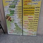 غذای سادات