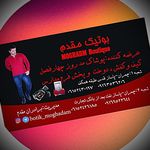 بوتیک مقدم