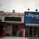 کبابی عمو ابرام