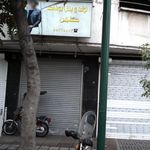 دوچرخه ولوازم دوچرخه شرکت صنعتی تولیدی انرژی موتور