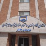 اداره ثبت احوال شهرستان چابهار