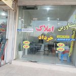 بنگاه املاک کاکا