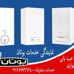 نمایندگی بوتان