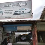 کارواش کارون