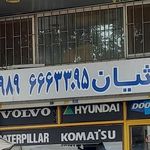 غیاثیان