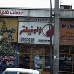 ژاوفیلتر