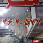 طباخی دایی محمد