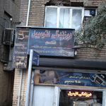 دوزندگی اتومبیل قاسم